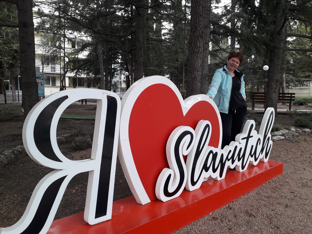 Санаторий Славутич Алушта-189