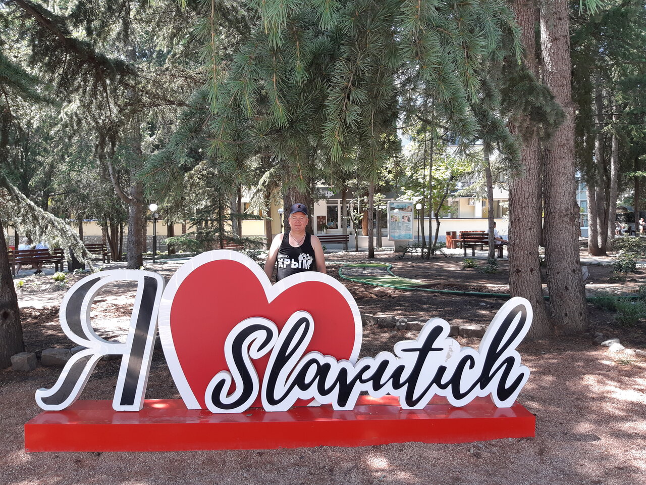 Санаторий Славутич Алушта-85