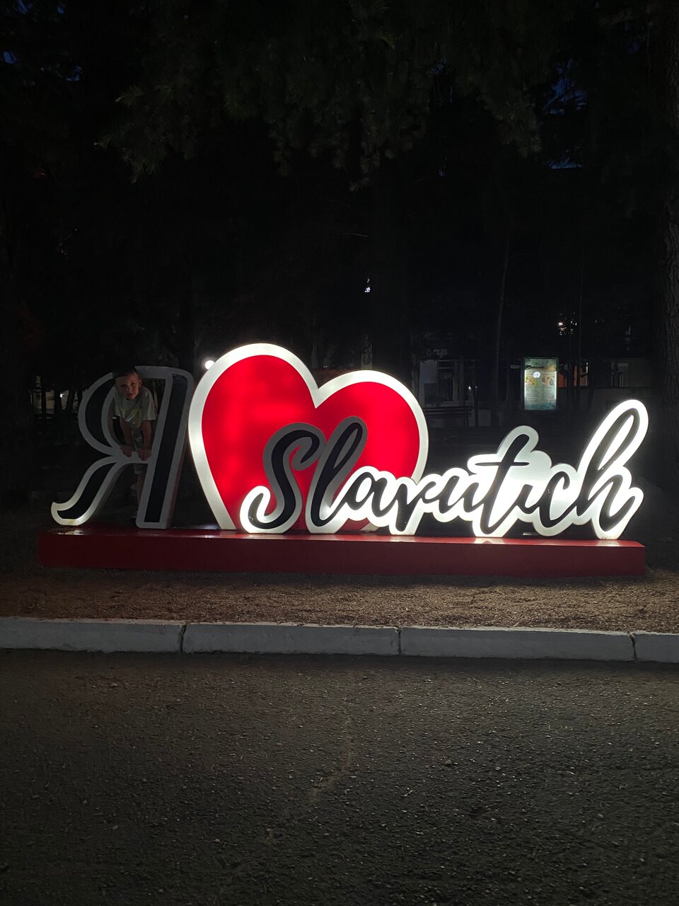 Санаторий Славутич Алушта-94