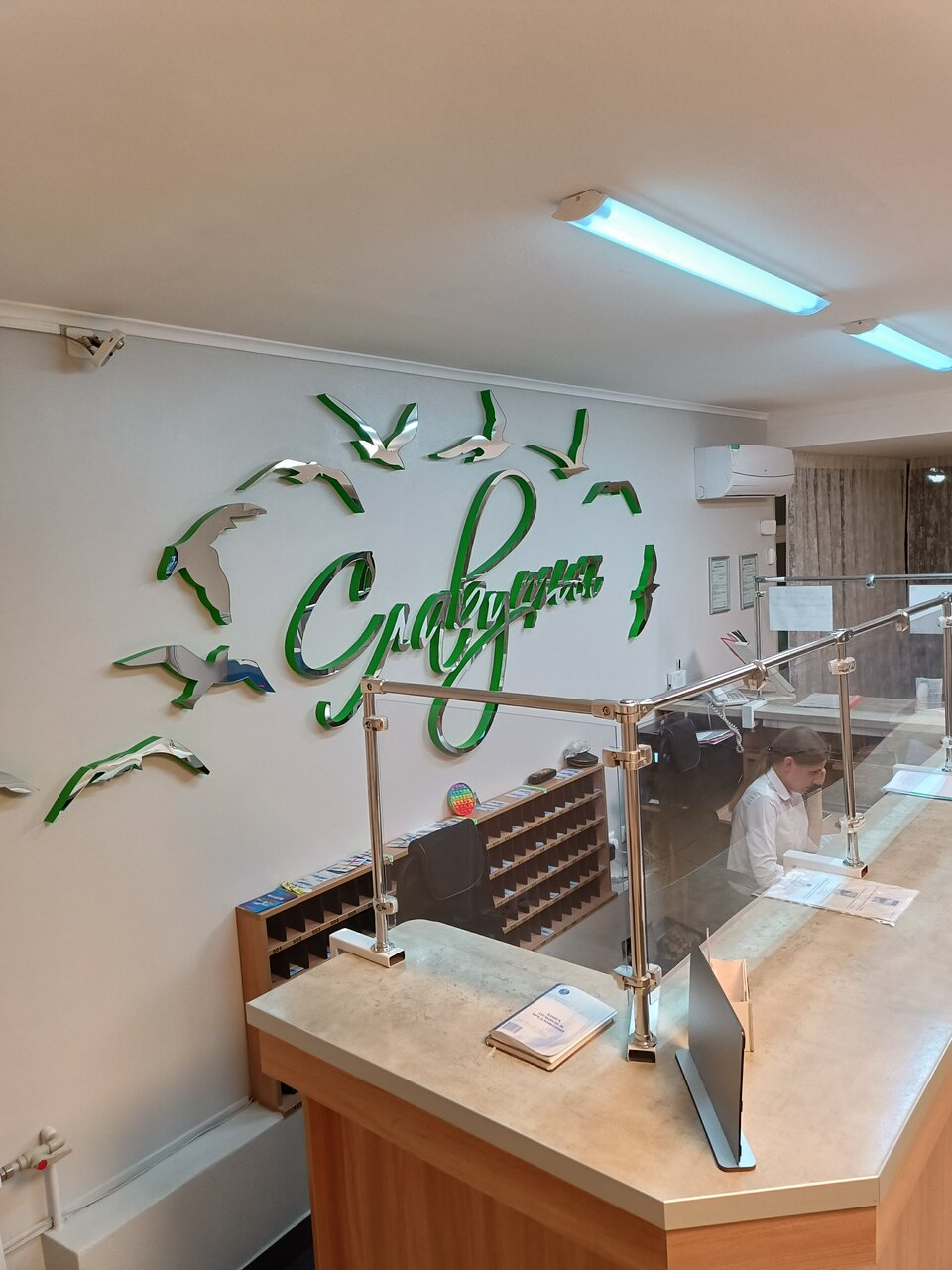 Санаторий Славутич Алушта-101