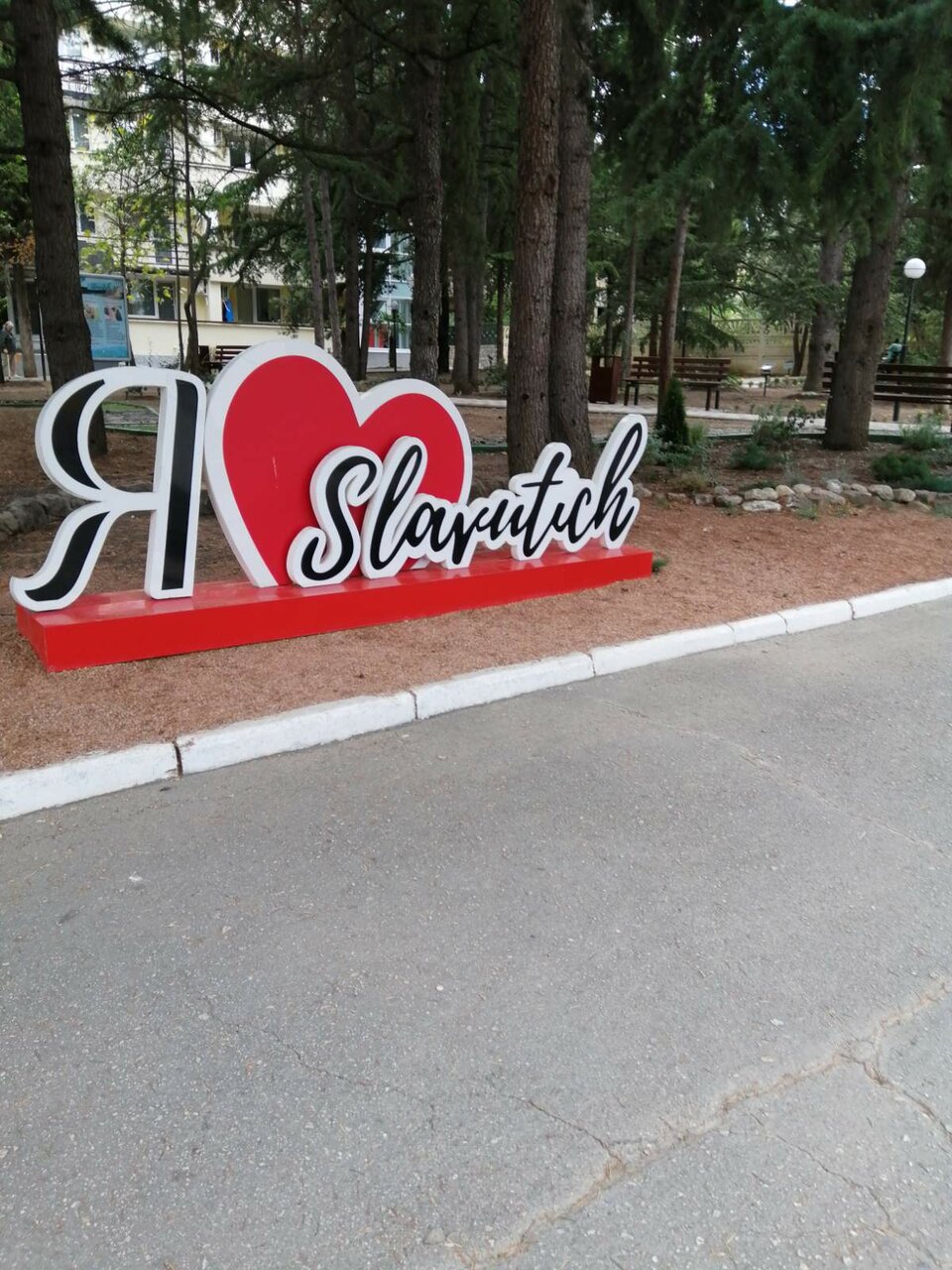 Санаторий Славутич Алушта-119