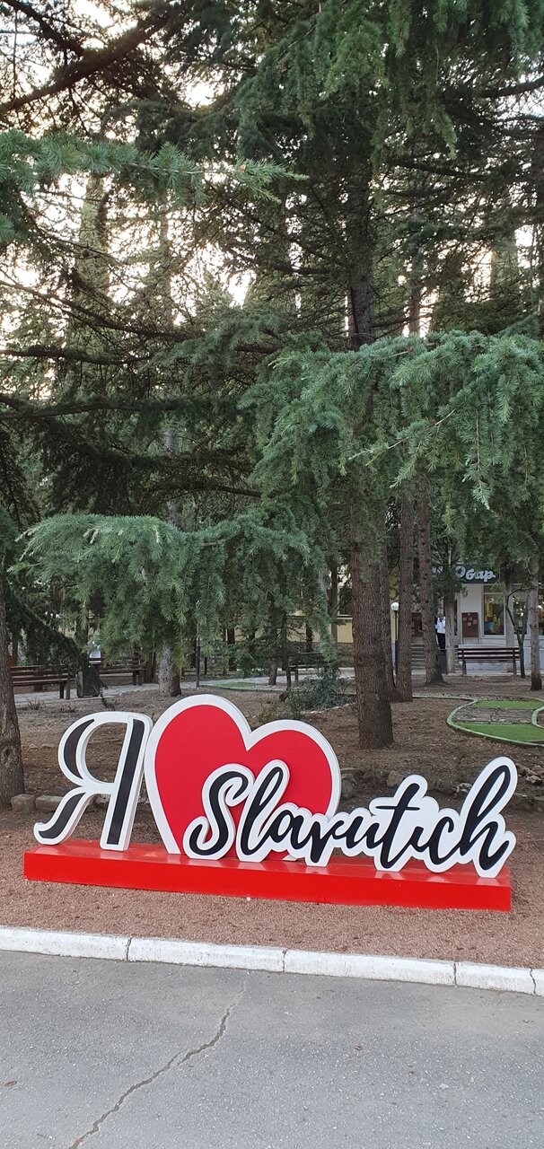 Санаторий Славутич Алушта-182