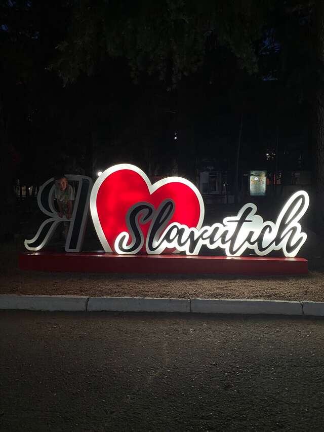 Санаторий Славутич Алушта-93